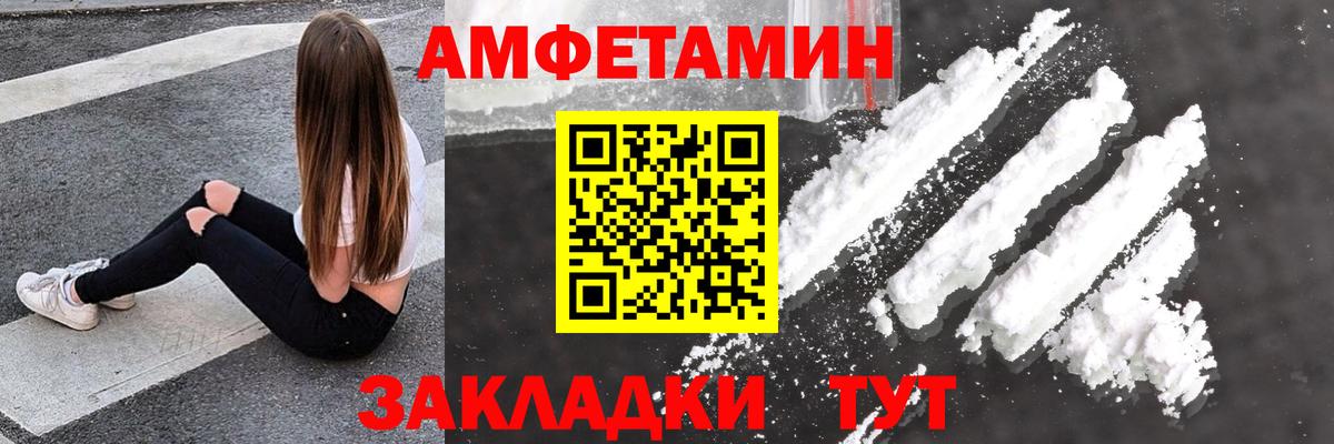 Amphetamine Розовый Нефтеюганск