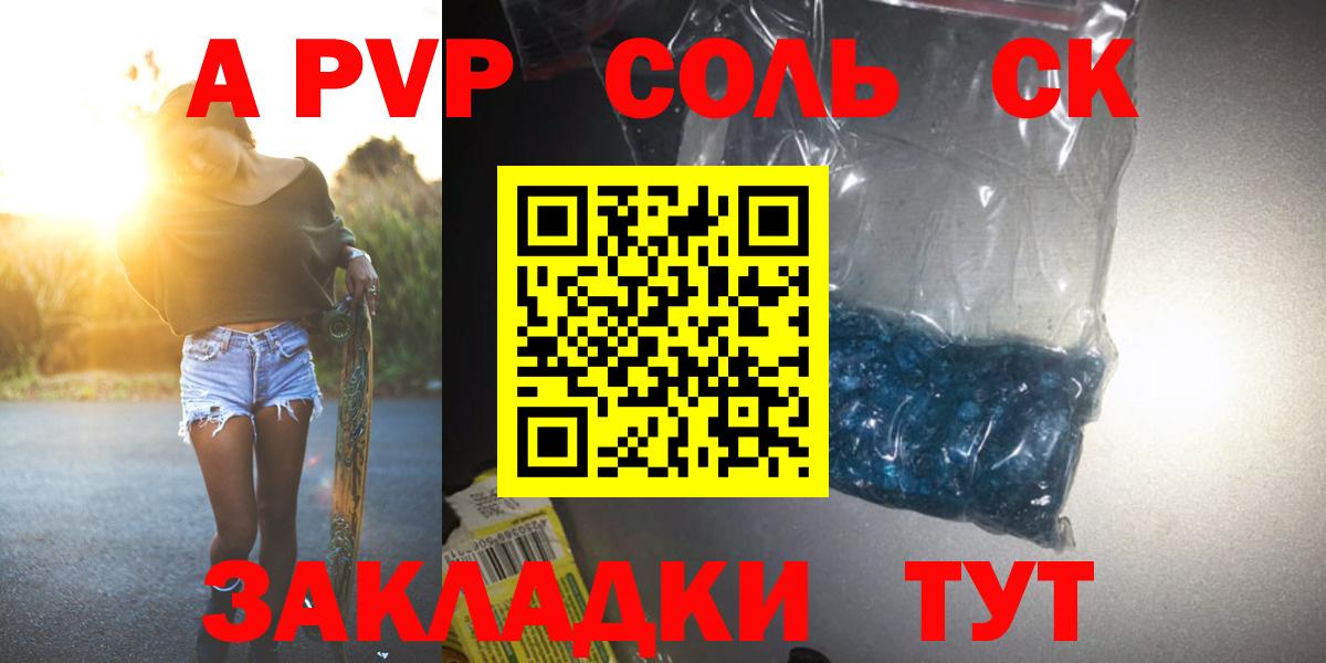 Альфа ПВП СК Нефтеюганск