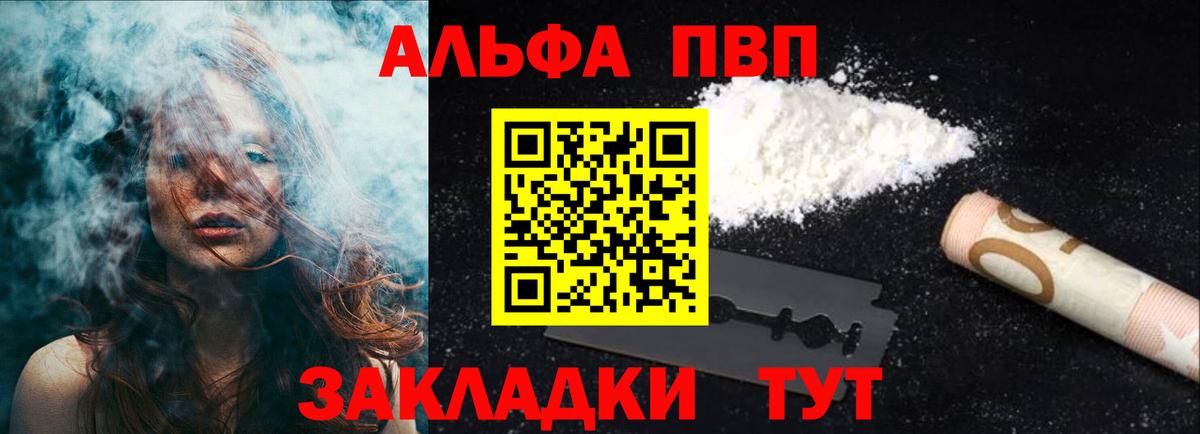 A PVP крисы CK  Alfa_PVP СК  Вход с VPN  A PVP VHQ  Нефтеюганск 