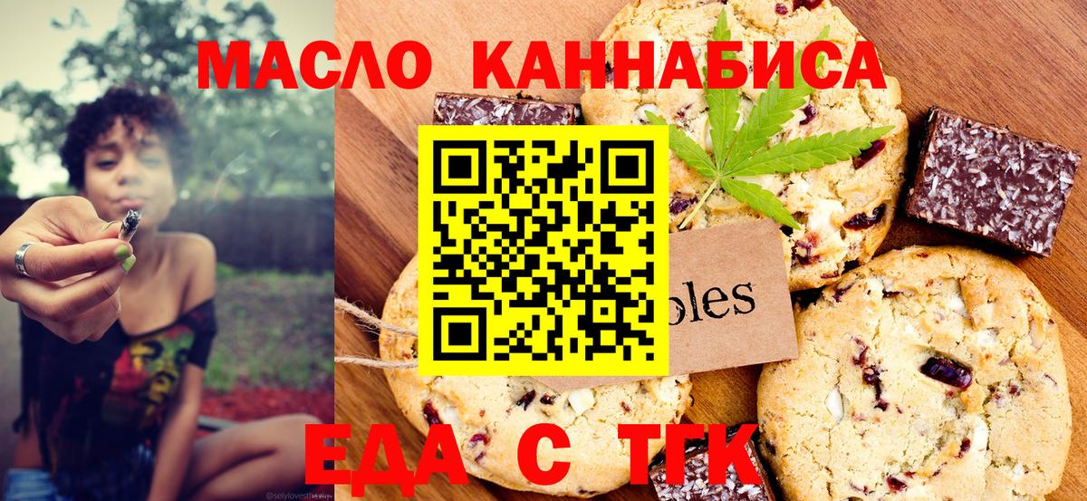 Нефтеюганск  Canna-Cookies конопля  Вход с VPN 