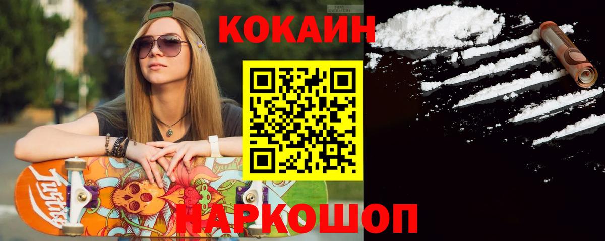 Cocaine 98%  Вход с VPN  КОКАИН Эквадор  Нефтеюганск 