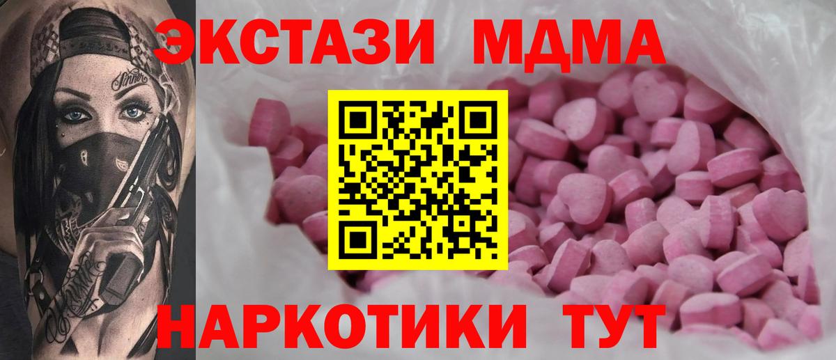 Экстази  Экстази VHQ  Вход с VPN  OMG онион  Нефтеюганск  ЭКСТАЗИ Cube 