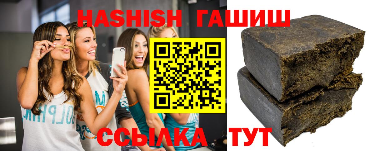Гашиш 40% ТГК  магазин продажи наркотиков  Гашиш  Нефтеюганск  Вход с VPN 