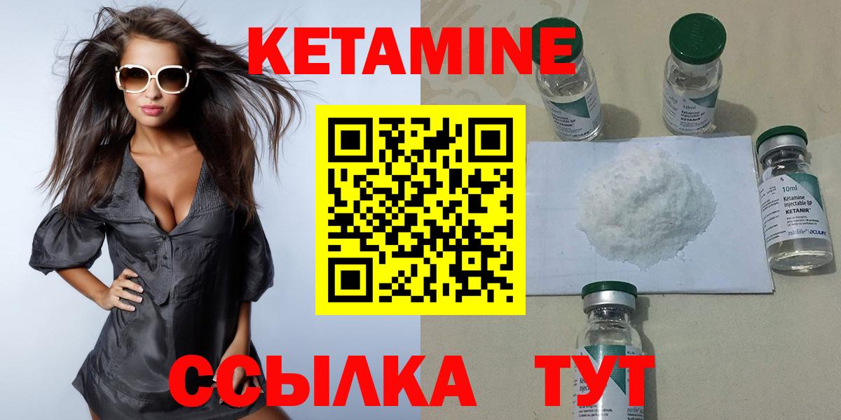 Кетамин ketamine Нефтеюганск