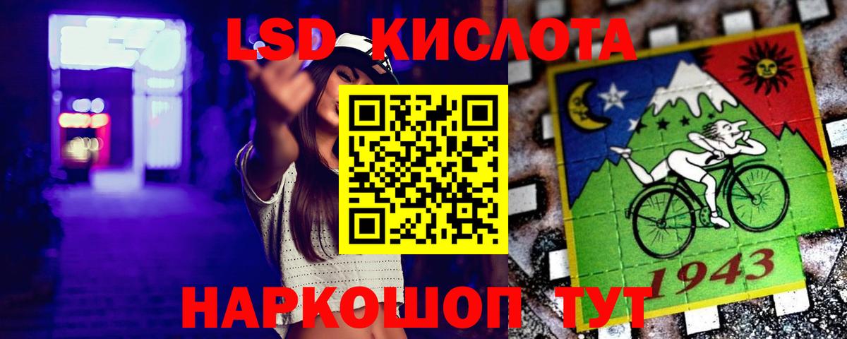 Лсд 25 экстази кислота Нефтеюганск