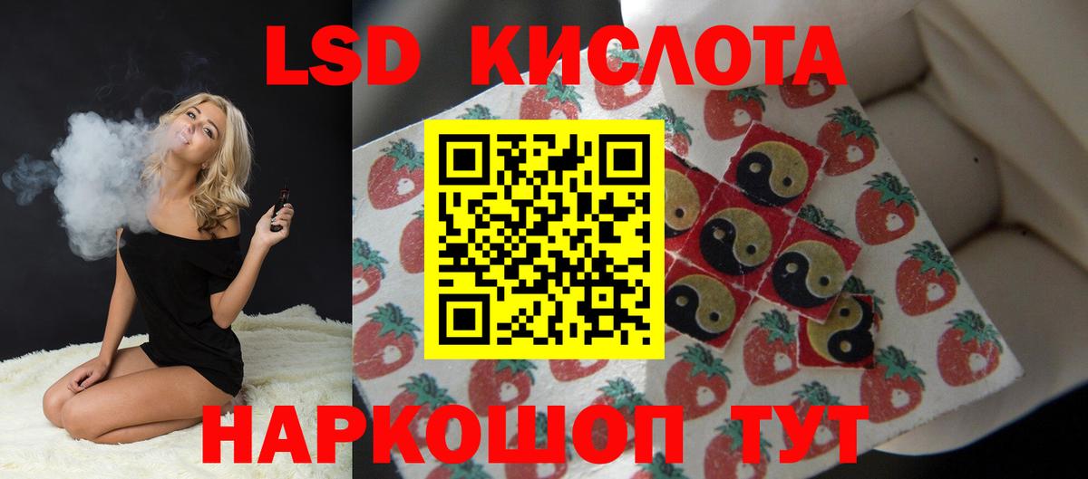 ЛСД экстази кислота  LSD-25 экстази  Нефтеюганск  Вход с VPN 