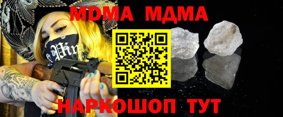 МДМА молли Нефтеюганск