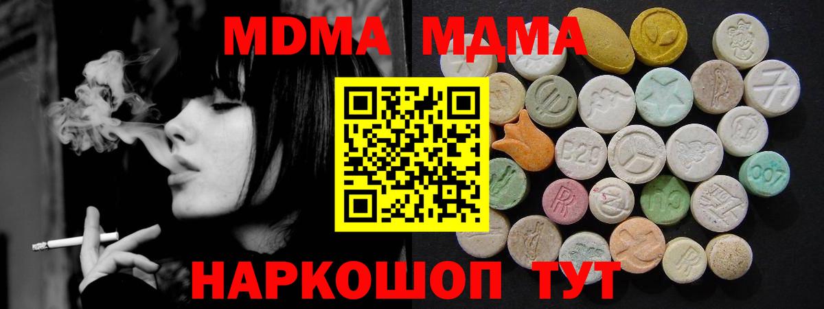 Нефтеюганск  МДМА  Вход с VPN  MDMA VHQ 