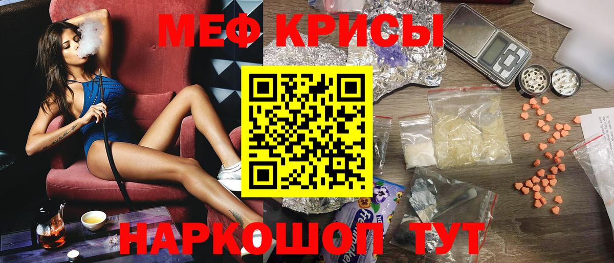 Меф мяу мяу  Нефтеюганск