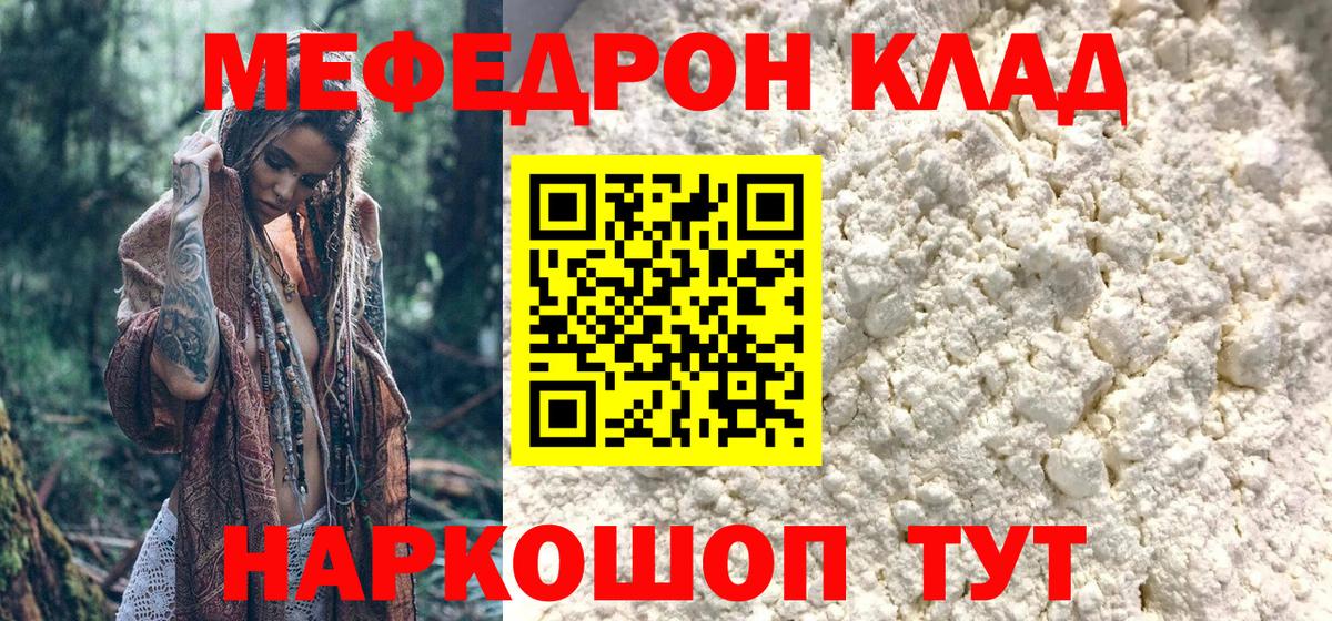 Нефтеюганск  Мефедрон VHQ  Вход с VPN  Меф  МЕФ 4 MMC 