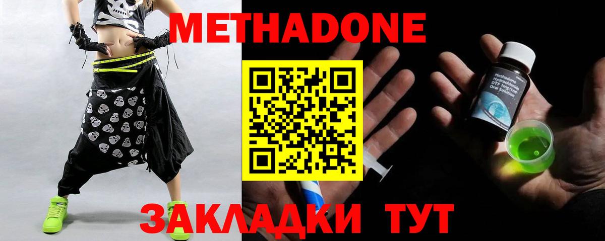 Нефтеюганск  Метадон белоснежный  Метадон мёд  Вход с VPN 