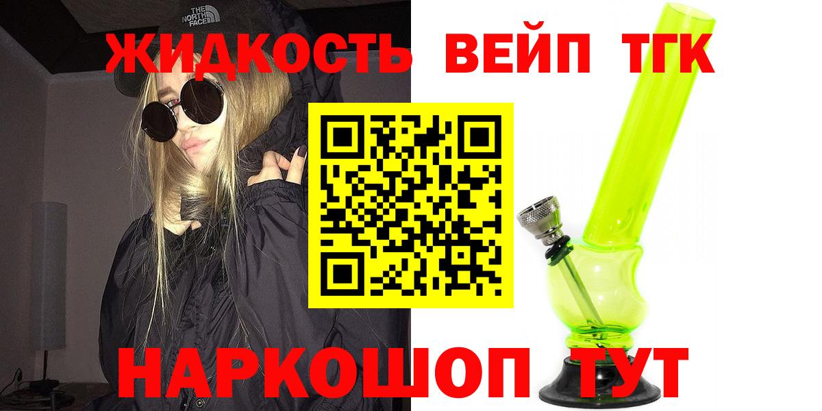 ТГК концентрат  где купить наркотик  Нефтеюганск  ТГК концентрат  Вход с VPN 