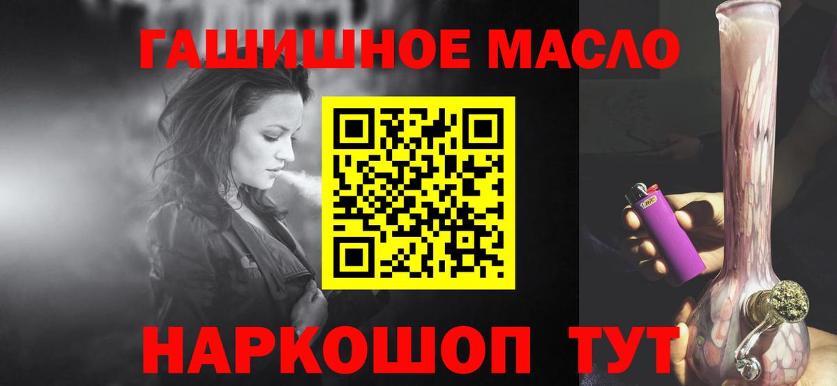 ТГК вейп с тгк Нефтеюганск